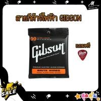 ราคา Gibsonไฟฟ้า เบอร์ 9 สายกีต้าร์ ไฟฟ้า Gibson ฟรี ปิ๊ก สายกีต้าร์ไฟฟ้า กิฟสัน Guitar Strings สายกีต้าร์ กิฟสัน กิ๊ฟสัน (20234889089)