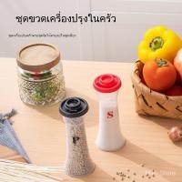 ราคา ชุด 2 ชิ้น ขวดฉีดพลาสติก ขวดปรุงรส ขวดบาร์บีคิว ขวดน้ำตาล ขวดเกลือ ขวดเครื่องเทศ ขวดพริกไทย สำหรับใช้ในบ้าน (53105486207)