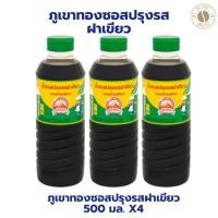 ราคา ภูเขาทองซอส 3 ขวด ภูเขาทองซอสปรุงรสฝาเขียว 500 มล. X 3 ขวด (25986960495)