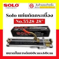 ราคา Solo แท่นตัดกระเบื้องโซโล No.5528-28" (28นิ้ว) (22423231126)