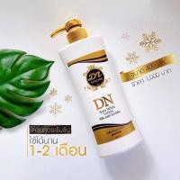 ราคา 400 ML.โลชั่น DN หัวเชื้อโลชั่น ดีเอ็น ออร่าไวท์ ของแท้100% DN Aura​ White​ Lotion​ โลชั่นบำรุง​ผิว​กระจ่างใส​ (19119238310)