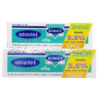 ราคา Medmaker Vitamin E Cream เมดเมเกอร์ วิตามิน อี ครีม 20g, 50g ผลิตภัณฑ์บำรุงผิวหน้าและผิวกาย (9710233811)