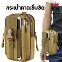 ราคา กระเป๋าคาดเข็มขัด ลายทหาร ลายพราง กระเป๋าผู้ชาย คาดอก (27614175714)