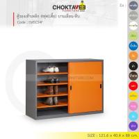 ราคา ตู้รองเท้าเหล็ก กันปลวก 4ฟุต(เตี้ย) บานเลื่อน-ทึบ รุ่น EMSCS4F-Gray [EM Collection] (46909327818)