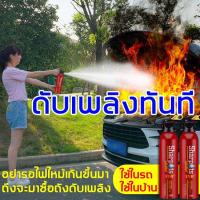 ราคา การชําระบัญชีที่ขาดทุน การซื้อคือรายได้ ถังดับเพลิงขนาดพกพา ถังดับเพลิง ชนิดเคมีสูตรน้ำ ดับเพลิงฉุกเฉิน พกพาสะดวก (24266828333)