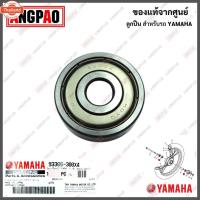 ราคา ลูกปืนล้อหน้า แท้ศูนย์ FRESH / FRESH2 YAMAHA /ยามาฮ่า เฟรช / เฟรช2 /BEARING ลูกปืน / 93306-300X9 (27740080907)