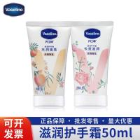 ราคา Vaseline Moisturizing Hand Cream ประเภทน้ําหอม White Peach Rose Fruity กลิ่นหอม Moisturizing Moisturizing 50ml49c680shj23.my2026.3.30 (41579621847)