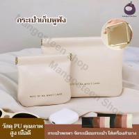 ราคา ใส่เหรียญ กระเป๋าเครื่องสําอางใส่หูฟัง หนัง PU แบบพกพา สําหรับเดินทาง (29871732742)