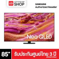 ราคา Samsung 85QN90F ขนาด 85 นิ้ว Neo QLED QN90F 4K Vision AI Smart TV (2025) QA85QN90FAKXXT (28735004825)