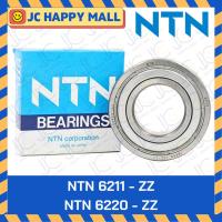 ราคา NTN 6211 ZZ NTN 6212 ZZ NTN 6213 ZZ NTN 6214 ZZ NTN 6215 ZZ NTN 6216 ZZ NTN 6217 ZZ NTN 6218 ZZ NTN 6220 ZZ ฝาเหล็ก แท้ (22875438315)
