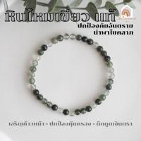 ราคา หินมงคล หินไหมเขียว ขนาด 4 มิล ปกป้องภัยอันตราย สร้อยหินมงคล หินนำโชค กำไลหิน หินสีเขียว Green Rutile Quartz (23135394087)