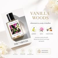 ราคา น้ำหอม Vial 1ml The 7 Virtues Vanilla Woods Perfume กลิ่นหอมเย้ายวนด้วยลูกแพร์สด กลิ่นกลางของกุหลาบ (47758141882)