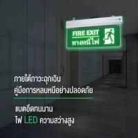 ราคา ป้ายทางหนีไฟ FIRE EXIT ป้ายทางออกฉุกเฉิน สำหรับเป็นป้ายทางหนีไฟหรือป้ายทางออกฉุกเฉิน (40252688933)
