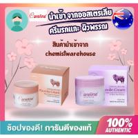 ราคา **พร้อมส่งเร็วไว** ครีมรกแกะ Careline lanolin placenta cream สินค้านำเข้า จากออสเตรเลีย ปริมาณ 100ml (44072769550)