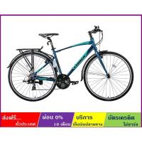 ราคา TRINX FREE 1.4(ส่งฟรี+ผ่อน0%) จักรยานไฮบริด ล้อ 700C เกียร์ SHIMANO 21 สปีด วีเบรค เฟรม ALLOY ซ่อนสาย แถมตะแกรงท้าย (16293315645)