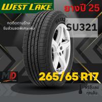 ราคา ยางรถยนต์ Westlake รุ่น 265/65 R17 SU321 (รถ SUV) ยางปี 25 แถมจุ๊บยางทุกเส้น ประกันโรงงาน ส่งฟรี (44500657490)