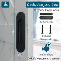 ราคา มือจับบานเลื่อน มือจับตู้ มือจับประตู มือจับลิ้นชัก ที่จับประตู ประตูบานเลื่อน ลิ้นชัก - Handles Sliding Barn Door (58005115645)