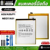 ราคา แบตเตอรี่ OPPO A33 / A35 / F1 / NEO 7 / A51 ฟรีชุดอุปกรณ์ไขควง Bettery โทรศัพท์มือถือ (29157984414)