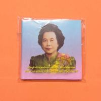 ราคา เหรียญอนุสรณ์พระราชพิธีพระราชทานเพลิงพระศพ สมเด็จพระเจ้าภคินีเธอ เจ้าฟ้าเพชรรัตน์ราชสุดาฯ 9 เมษายน 2555 เนื้อทองแดง (7416983324)