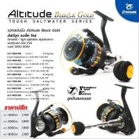 ราคา รอกสปิน Pioneer Altitude Black Gold (10167991444)