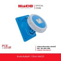 ราคา PCE เต้ารับแบบฝังทรงเฉียง ชนิดกันน้ำ 16 แอมป์ 230 โวลต์ 3 PIN (IP67) รุ่น PCE-4132-6V (26934733752)