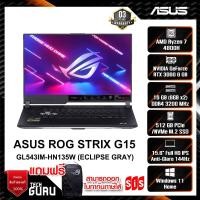 ราคา NOTEBOOK (โน้ตบุ๊ค) ASUS ROG STRIX G15 GL543IM-HN135W (ECLIPSE GRAY)/ROG Strix , G15 (18316734585)