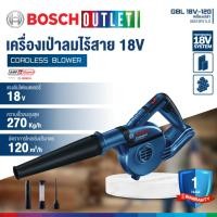 ราคา BOSCH GBL 18V-120 เครื่องเป่าลมไร้สาย 18V ปรับแรงลมได้ (2661739523)