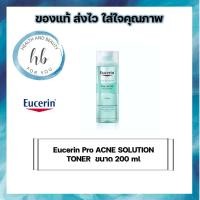 ราคา Eucerin Pro ACNE SOLUTION TONER ขนาด 200 ml (3780565506)