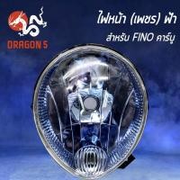ราคา ไฟหน้า FINO,ฟรีโน่,ไฟหน้า เพรช (ฟ้า) FINO 2005-236-ZBU HMA (23115035693)