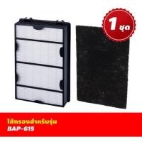 ราคา ไส้กรอง BAP-615 BionaireBAP-615 แผ่นกรองbionaire (2117948739)