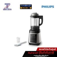 ราคา PHILIPS เครื่องปั่นอาหาร รุ่น HR2088 ปั่นร้อน-เย็น 1200 วัตต์ THAIMART | ไทยมาร์ท (7716465179)