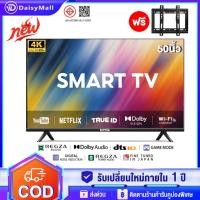 ราคา Expose ทีวี 50 นิ้ว ทีวี 55 นิ้ว สมาร์ททีวี Smart TV Android TV โทรทัศน์ LED Youtube/Nexflix WiFi 4K (40507830229)