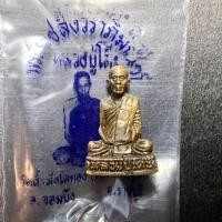 ราคา หลวงปู่โต๊ะ รูปหล่อ เนื้อสัมฤทธิ์ วัดถ้ำสิงโตทอง(วัดหลวงปู่โต๊ะ) ออกปี2537 (19129924933)