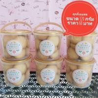 ราคา คุกกี้เนยสดแท้หน้าอัลมอนด์ (5734750954)