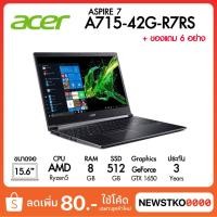 ราคา Notebook Acer ASPIRE 7 A715-42G-R7RS ฟรี! กระเป๋าและเมาส์ไร้สาย (5108464820)
