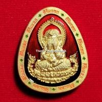 ราคา เหรียญปิดตาพุทธศิลป์ หลังเต่า รุ่นสิริมงคล หลวงปู่โต๊ะ (2) (19693955189)