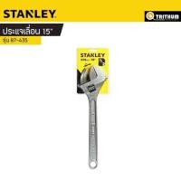 ราคา ประแจเลื่อน STANLEY ขนาด 15นิ้ว รุ่น87-435 (29207850918)