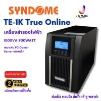 ราคา Syndome TE-1K 1000VA/900W True Online เครื่องสำรองไฟฟ้า UPS สำหรับ PC Gamer/Server ขนาดเล็ก 2ปี Onsite ออกใบกำกับภาษี (10474275231)