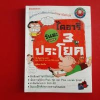 ราคา ไดอารี่วันละ 3 ประโยค Ha Myeong-wook เขียน Lee, Woo-il & Lee, Woo-sung หนังสือมือสอง ภาษาอังกฤษ (49156105463)