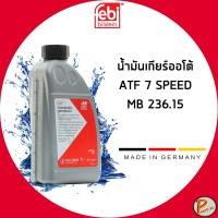 ราคา BENZ น้ำมันเกียร์ ATF 7 SPEED MB 236.15 / FEBI / สีฟ้า 33889 ขนาด 1 ลิตร / น้ำมันเกียร์ออโต้ 0019897703 , 0019897803 (26238342835)