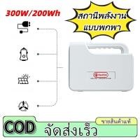 ราคา 300W 200Wh | Flashfish Power box Camping Portable Power Station 220v Powerbox Solar (57350928895)