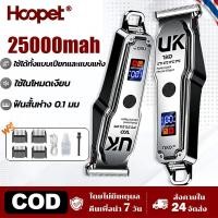 ราคา รับประกัน 5 ปีHoopet ปัตตาเลี่ยน 7in1 ใบมีดนำเข้าจากเยอรมัน จอแสดงผลอัจฉริยะ เครื่องตัดผม แบตตาเลี่ยน ปัตตาเลี่ย ปัตตาเลี่ยนไรสาย แบตตาเลี่ยน แบตเตอเลี่ยน (50907962330)