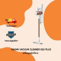 ราคา เครื่องดูดฝุ่น ไร้สาย Xiaomi Vacuum Cleaner G10 Plus | รับประกัน 1 ปี เครื่องดูดฝุ่นไร้สาย จอ LED (25983797189)