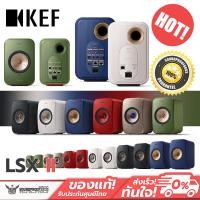 ราคา ลำโพง KEF รุ่น LSX II Wireless HiFi Speakers (25832171759)