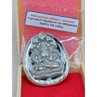 ราคา พระปิดตาพังพระกาฬ รุ่นไร้พ่ายแพ้ไม่เป็น วัดพุทไธศวรรย์ นำฤกษ์ เนื้ออัลปาก้าชุบ WhiteGold No.1️⃣3️⃣2️⃣ (28605706791)