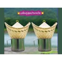 ราคา ชุดนึ่งข้าวจิ๋วชุดนึ่งอเนกประสงค์2ชุดสุดคุ้ม (19091720129)