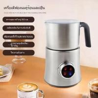 ราคา 【สินค้าใหม่】เครื่องตีฟองนมอัตโนมัติเต็มรูปแบบ เครื่องตีฟองนมแยก เครื่องตีฟองสแตนเลส เครื่องฆ่าเชื้ออเนกประสงค์ (48110025127)