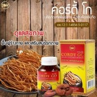 ราคา ผลิตภัณฑ์เสริมอาหารคอดี้โก ถั่งเช่าสีทองผสมเห็ดหลินจือCordy Go ส่งฟรี (7807499400)