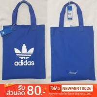 ราคา กระเป๋าผ้า ถุงผ้า Adidas Originals Shopping Bag พร้อมป้ายอยู่ครบ พร้อมส่ง (5801635943)