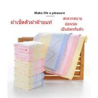 ราคา ผ้าเช็ดหน้าเด็ก ผ้าเช็ดหน้า ผ้าฝ้ายแท้ สำหรับทารก ผ้าเช็ดหน้า (24786502255)